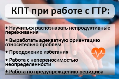 Лечение тревожного расстройства в Краснокаменске